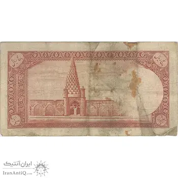 اسکناس 5 ریال - تک - VF20 - محمد رضا شاه
