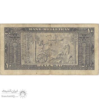 اسکناس 10 ریال 1332 - تک - VF20 - محمد رضا شاه