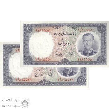 اسکناس 10 ریال 1337 (پرفیکس 1) - جفت - UNC62 - محمد رضا شاه