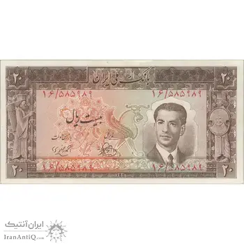اسکناس 20 ریال 1330 - تک - AU58 - محمد رضا شاه