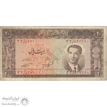 اسکناس 20 ریال 1332 - تک - VF25 - محمد رضا شاه