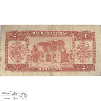 اسکناس 20 ریال 1332 - تک - VF25 - محمد رضا شاه