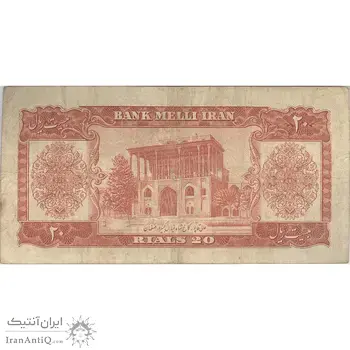 اسکناس 20 ریال 1332 - تک - VF25 - محمد رضا شاه