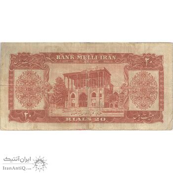اسکناس 20 ریال 1332 - تک - VF20 - محمد رضا شاه