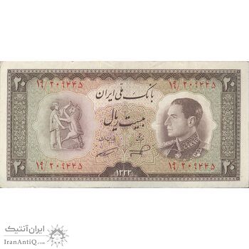 اسکناس 20 ریال 1333 - تک - EF45 - محمد رضا شاه