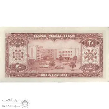 اسکناس 20 ریال 1333 - تک - EF45 - محمد رضا شاه