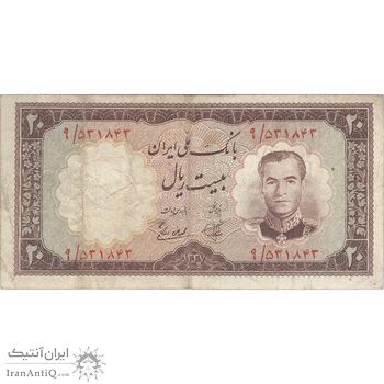اسکناس 20 ریال 1337 - تک - VF25 - محمد رضا شاه