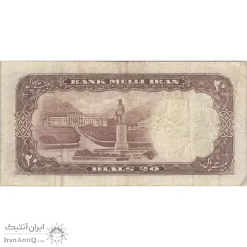 اسکناس 20 ریال 1337 - تک - VF25 - محمد رضا شاه