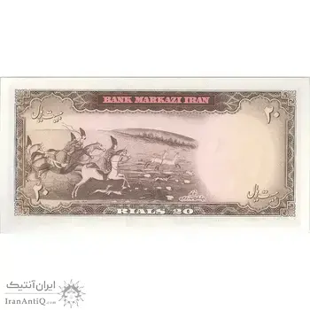 اسکناس 20 ریال (بهنیا - سمیعی) - تک - UNC63 - محمد رضا شاه
