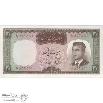 اسکناس 20 ریال (بهنیا - سمیعی) پرفیکس 1 - تک - AU55 - محمد رضا شاه