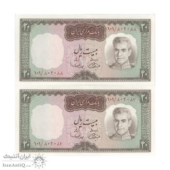 اسکناس 20 ریال (آموزگار - سمیعی) - جفت - UNC63 - محمد رضا شاه