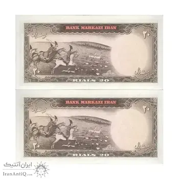 اسکناس 20 ریال (آموزگار - سمیعی) - جفت - UNC63 - محمد رضا شاه