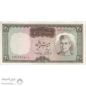 اسکناس 20 ریال (آموزگار - سمیعی) - تک - AU50 - محمد رضا شاه