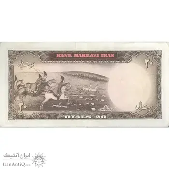 اسکناس 20 ریال (آموزگار - سمیعی) - تک - AU50 - محمد رضا شاه