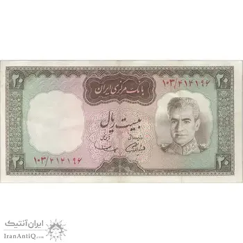 اسکناس 20 ریال (آموزگار - سمیعی) - تک - EF45 - محمد رضا شاه