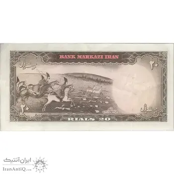 اسکناس 20 ریال (آموزگار - سمیعی) - تک - EF45 - محمد رضا شاه