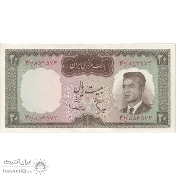 اسکناس 20 ریال (هویدا - سمیعی) - تک - EF45 - محمد رضا شاه
