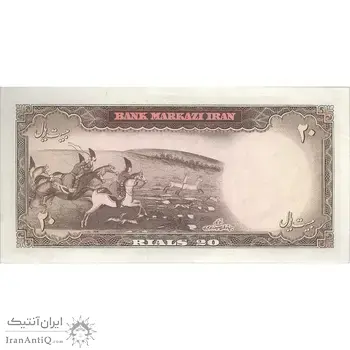 اسکناس 20 ریال (هویدا - سمیعی) - تک - EF45 - محمد رضا شاه
