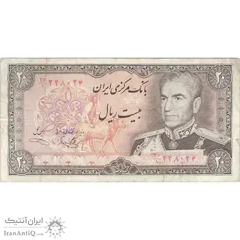 اسکناس 20 ریال (یگانه - خوش کیش) - تک - VF25 - محمد رضا شاه