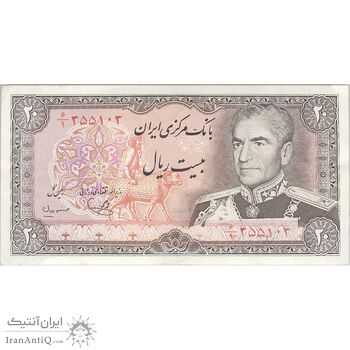 اسکناس 20 ریال (یگانه - مهران)  تک - EF40 - محمد رضا شاه