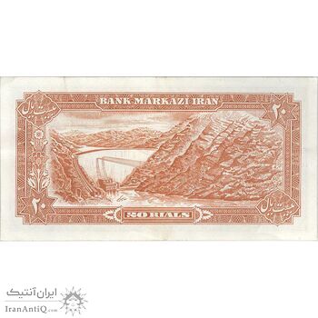 اسکناس 20 ریال (یگانه - مهران)  تک - EF40 - محمد رضا شاه