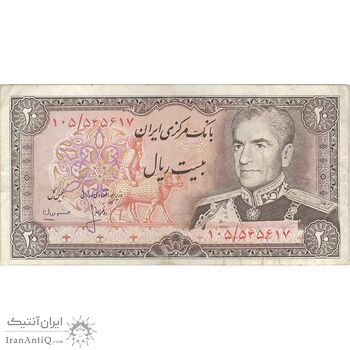 اسکناس 20 ریال (انصاری - مهران) ریال باز - تک - VF30 - محمد رضا شاه