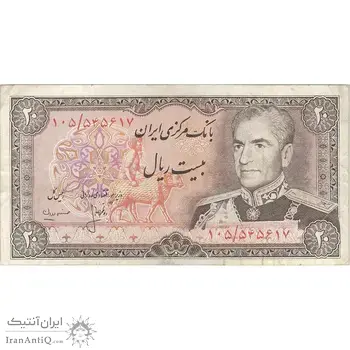 اسکناس 20 ریال (انصاری - مهران) ریال باز - تک - VF30 - محمد رضا شاه