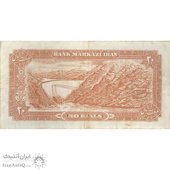 اسکناس 20 ریال (انصاری - مهران) ریال باز - تک - VF30 - محمد رضا شاه