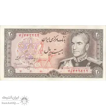 اسکناس 20 ریال (انصاری - مهران) ریال بسته - تک - AU58 - محمد رضا شاه