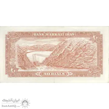 اسکناس 20 ریال (انصاری - مهران) ریال بسته - تک - AU58 - محمد رضا شاه