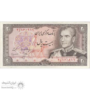 اسکناس 20 ریال (انصاری - مهران) ریال بسته - تک - EF45 - محمد رضا شاه