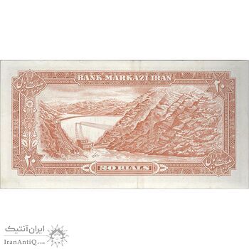 اسکناس 20 ریال (انصاری - مهران) ریال بسته - تک - EF45 - محمد رضا شاه