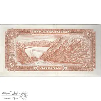 اسکناس 20 ریال (انصاری - مهران) ریال بسته - تک - EF45 - محمد رضا شاه