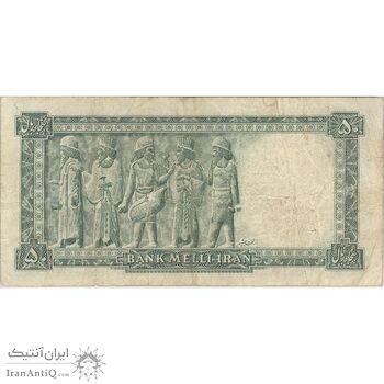 اسکناس 50 ریال سری سوم - تک - VF25 - محمد رضا شاه