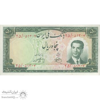 اسکناس 50 ریال 1330 - تک - UNC62 - محمد رضا شاه