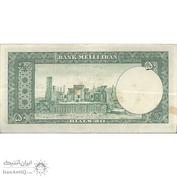 اسکناس 50 ریال 1330 - تک - EF40 - محمد رضا شاه