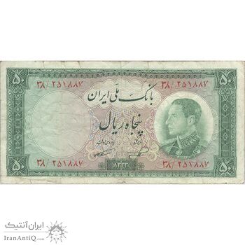 اسکناس 50 ریال 1333 - تک - VF25 - محمد رضا شاه