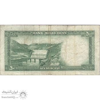 اسکناس 50 ریال 1333 - تک - VF25 - محمد رضا شاه