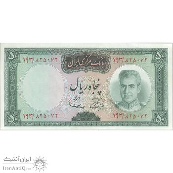 اسکناس 50 ریال (آموزگار - سمیعی) - تک - AU58 - محمد رضا شاه اسکناس 50 ریال (آموزگار - سمیعی) - تک - AU58 - محمد رضا شاه