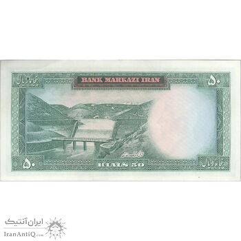 اسکناس 50 ریال (آموزگار - سمیعی) - تک - AU58 - محمد رضا شاه اسکناس 50 ریال (آموزگار - سمیعی) - تک - AU58 - محمد رضا شاه