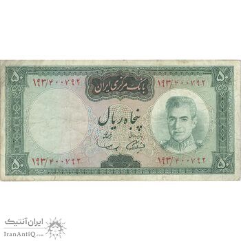 اسکناس 50 ریال (آموزگار - سمیعی) - تک - VF25 - محمد رضا شاه اسکناس 50 ریال (آموزگار - سمیعی) - تک - VF25 - محمد رضا شاه