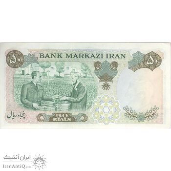 اسکناس 50 ریال 1350 (آموزگار - سمیعی) - تک - UNC63 - محمد رضا شاه