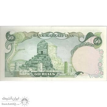اسکناس 50 ریال (انصاری - مهران) - تک - EF45 - محمد رضا شاه اسکناس 50 ریال (انصاری - مهران) - تک - EF45 - محمد رضا شاه