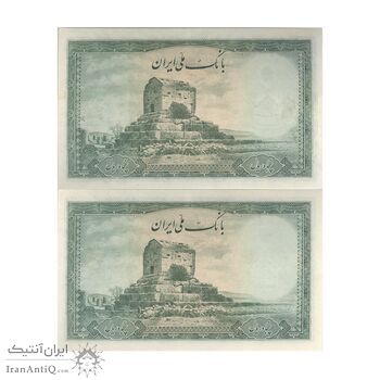 اسکناس 50 ریال سری اول - جفت - EF45 - محمد رضا شاه