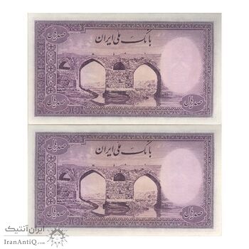 اسکناس 100 ریال بنفش - جفت - AU55 - محمد رضا شاه