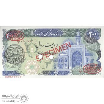 اسکناس 200 ریال بنای آزادی (اردلان - مولوی) نمونه - UNC62 - جمهوری اسلامی