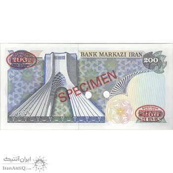 اسکناس 200 ریال بنای آزادی (اردلان - مولوی) نمونه - UNC62 - جمهوری اسلامی