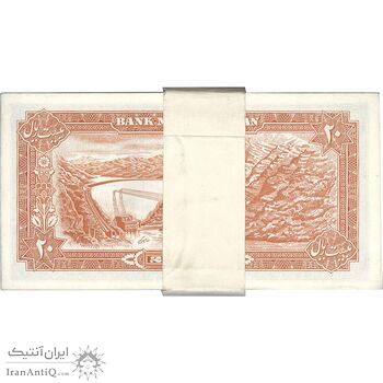 بسته اسکناس 20 ریال (یگانه - مهران) یک یکم - UNC63 - محمد رضا شاه