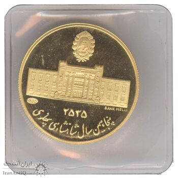 مدال طلا 5 گرمی بانک ملی (دایره) - PF69 - محمد رضا شاه مدال طلا 5 گرمی بانک ملی (دایره) - PF69 - محمد رضا شاه