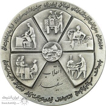 مدال نقره انقلاب سفید 1346 (بدون جعبه) - AU - محمد رضا شاه